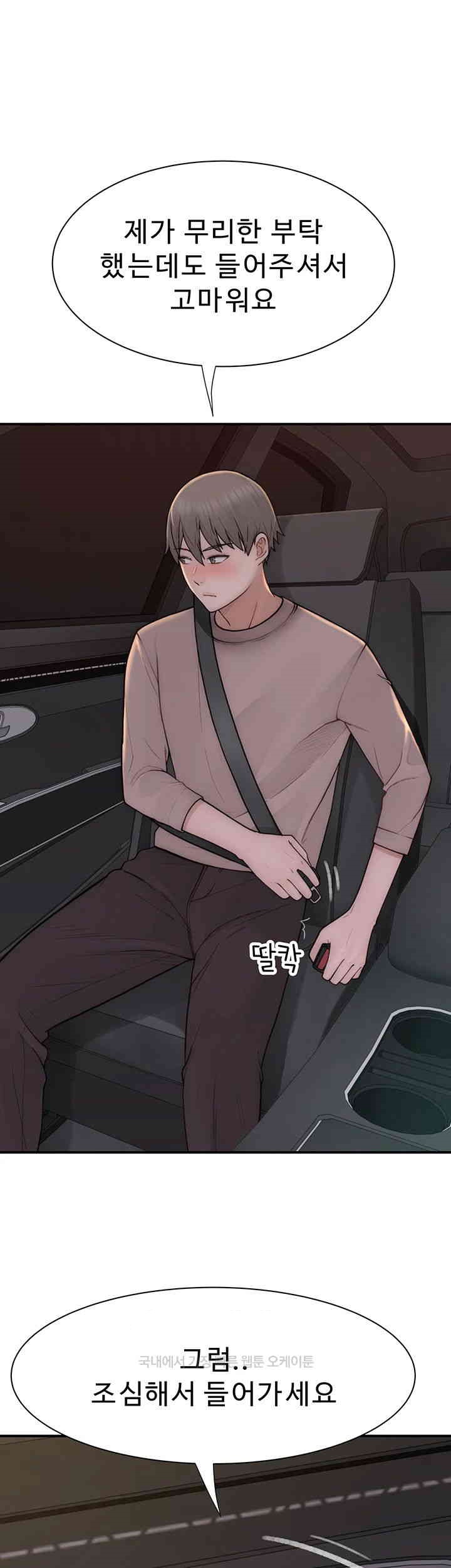 Addicted to My Mother Raw Chapter 66 Page 35