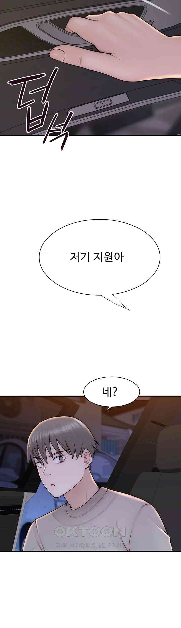 Addicted to My Mother Raw Chapter 66 Page 36