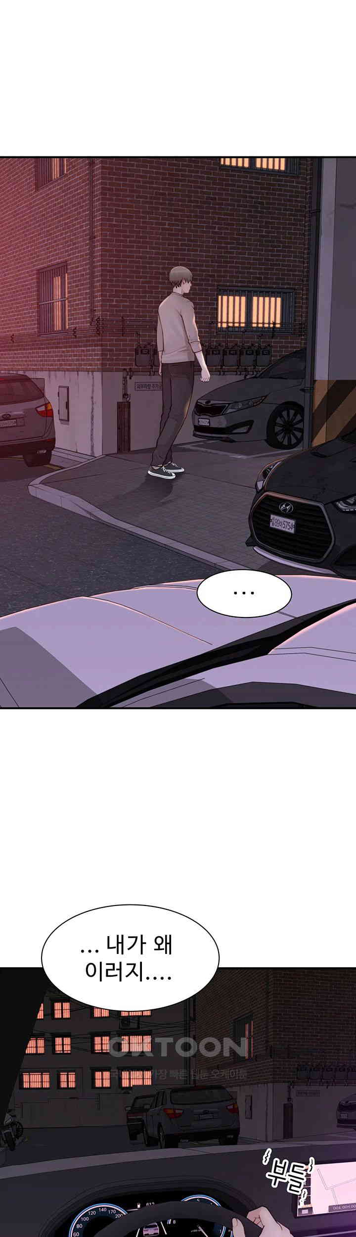 Addicted to My Mother Raw Chapter 66 Page 41