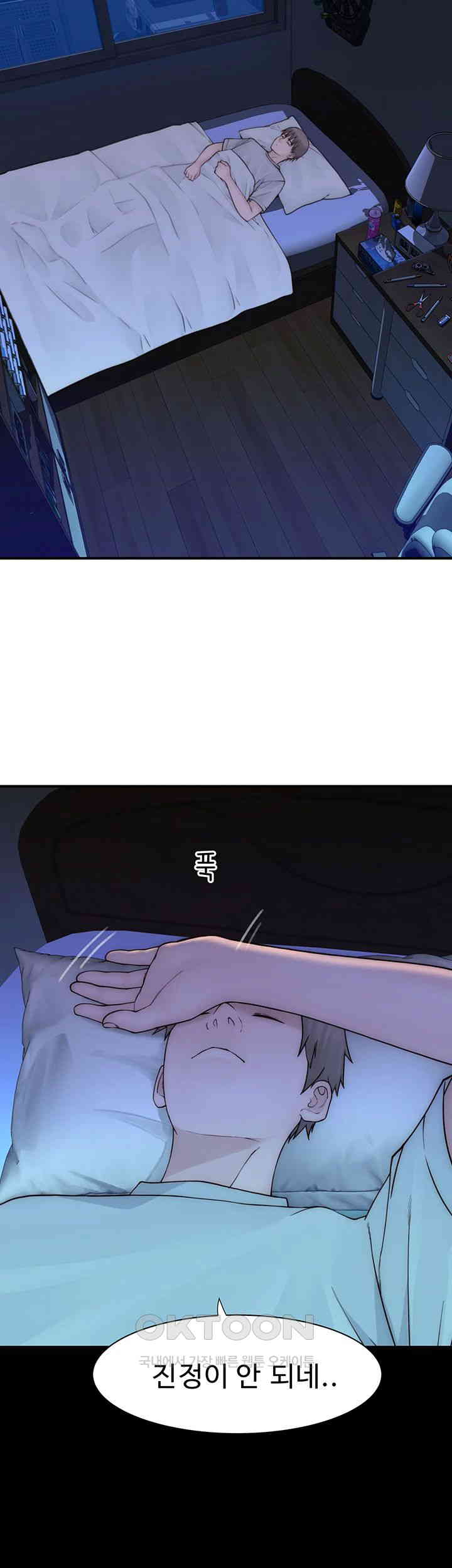 Addicted to My Mother Raw Chapter 66 Page 45