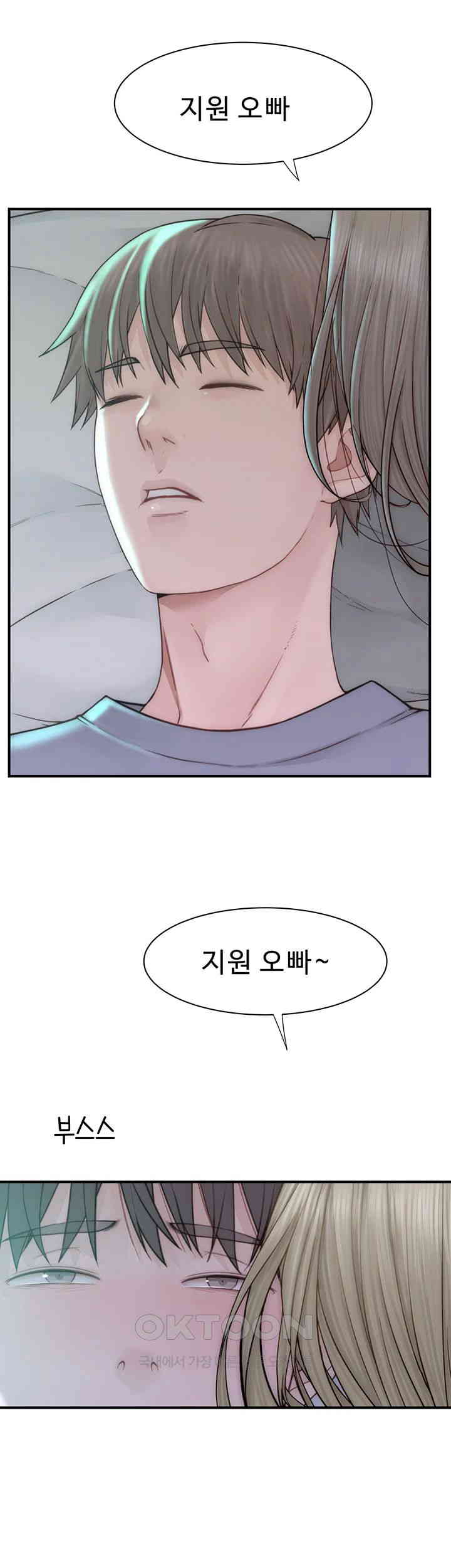Addicted to My Mother Raw Chapter 66 Page 55
