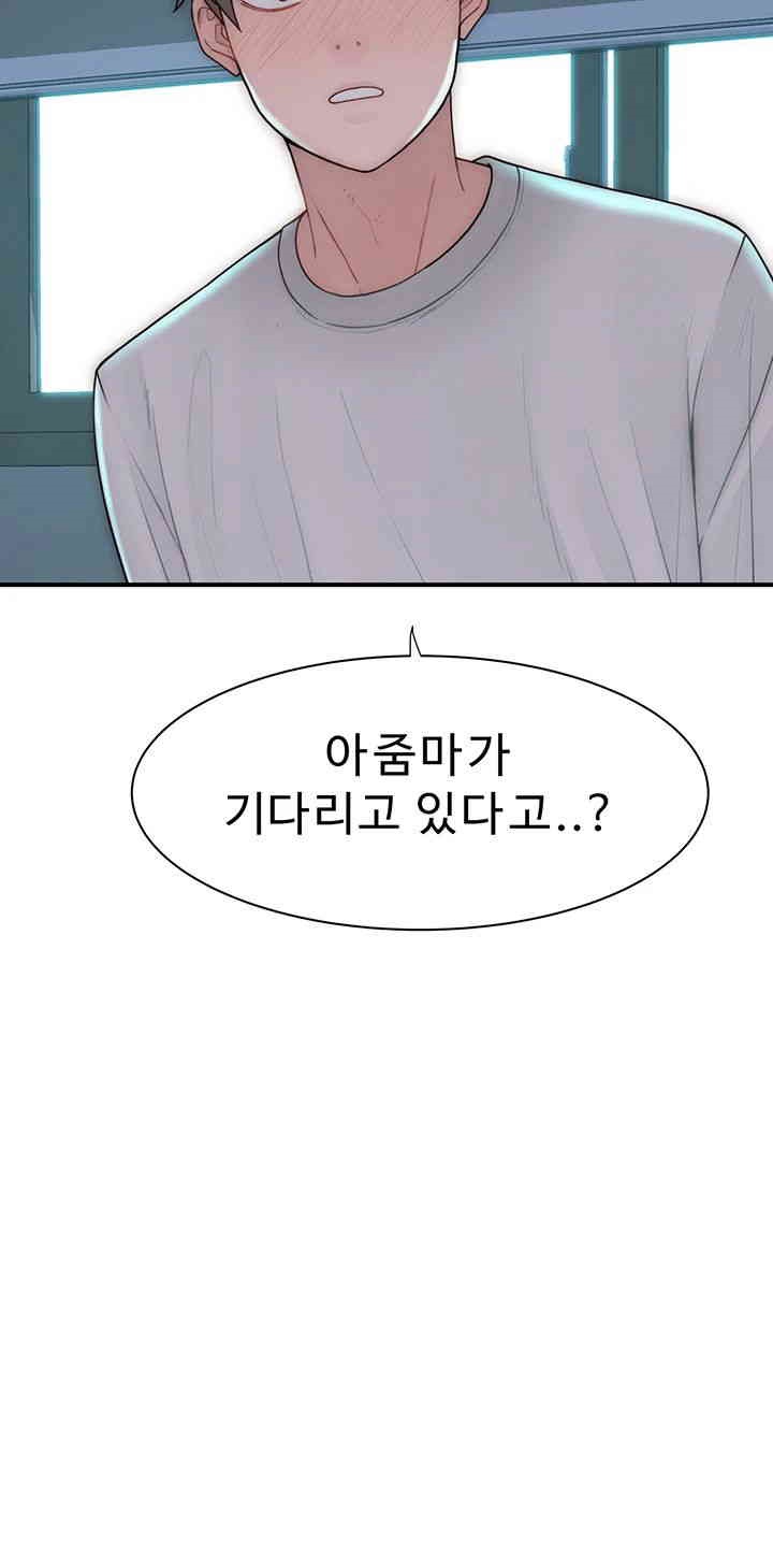 Addicted to My Mother Raw Chapter 66 Page 62