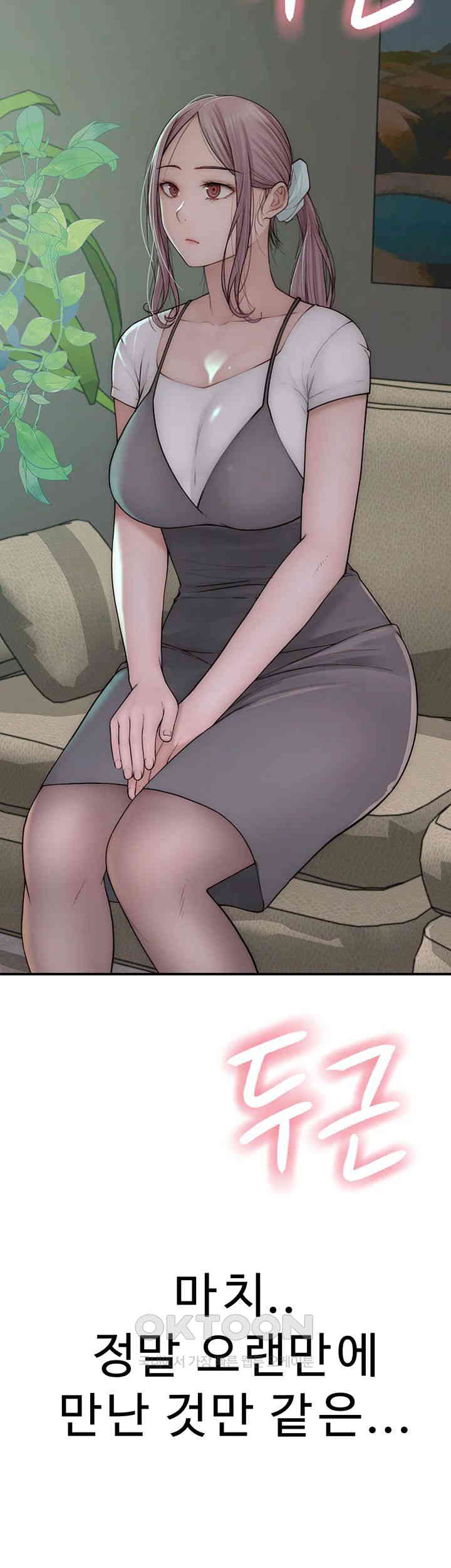 Addicted to My Mother Raw Chapter 66 Page 67