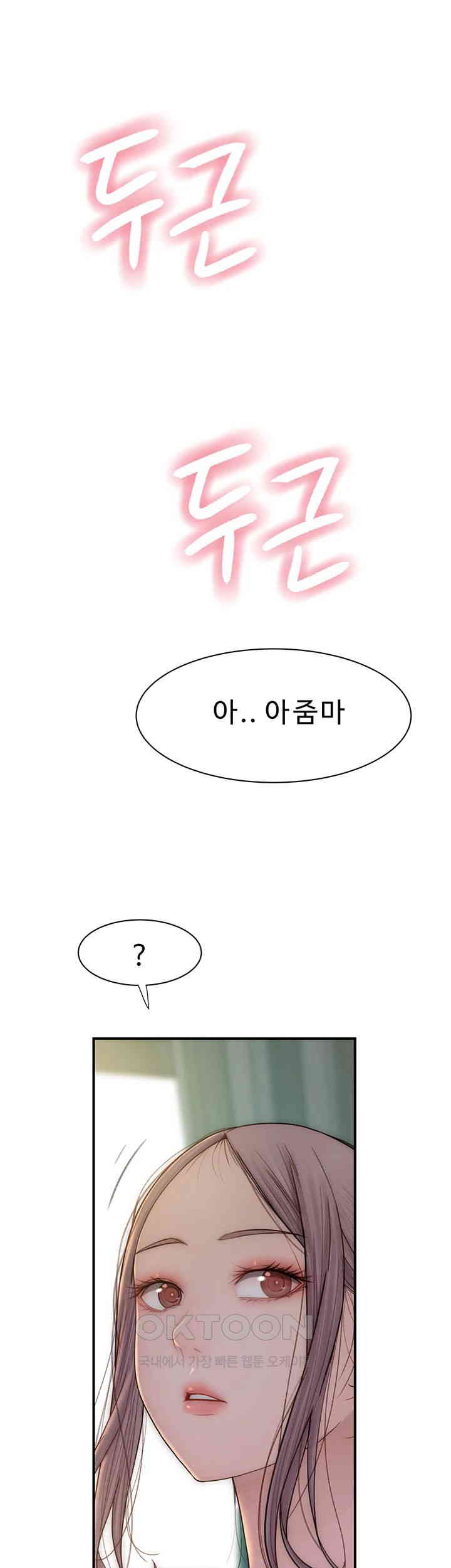 Addicted to My Mother Raw Chapter 66 Page 69