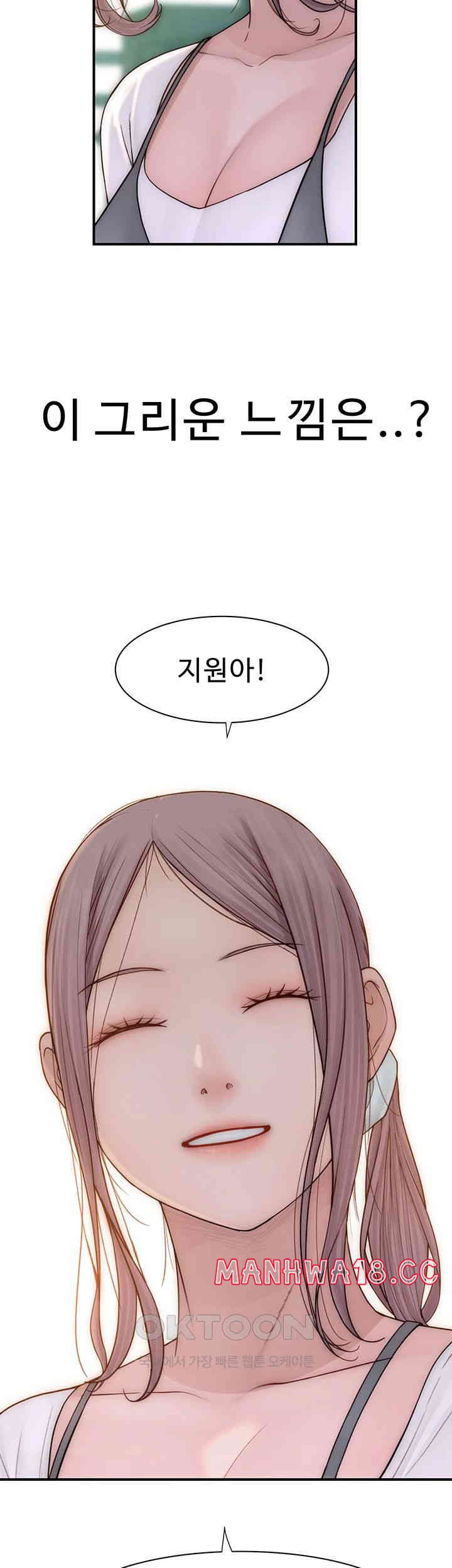 Addicted to My Mother Raw Chapter 66 Page 70