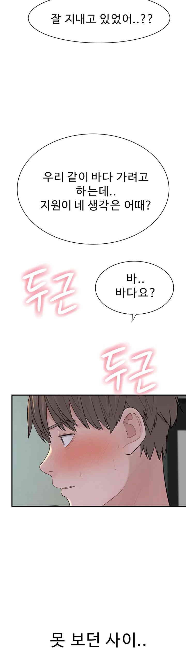 Addicted to My Mother Raw Chapter 66 Page 71