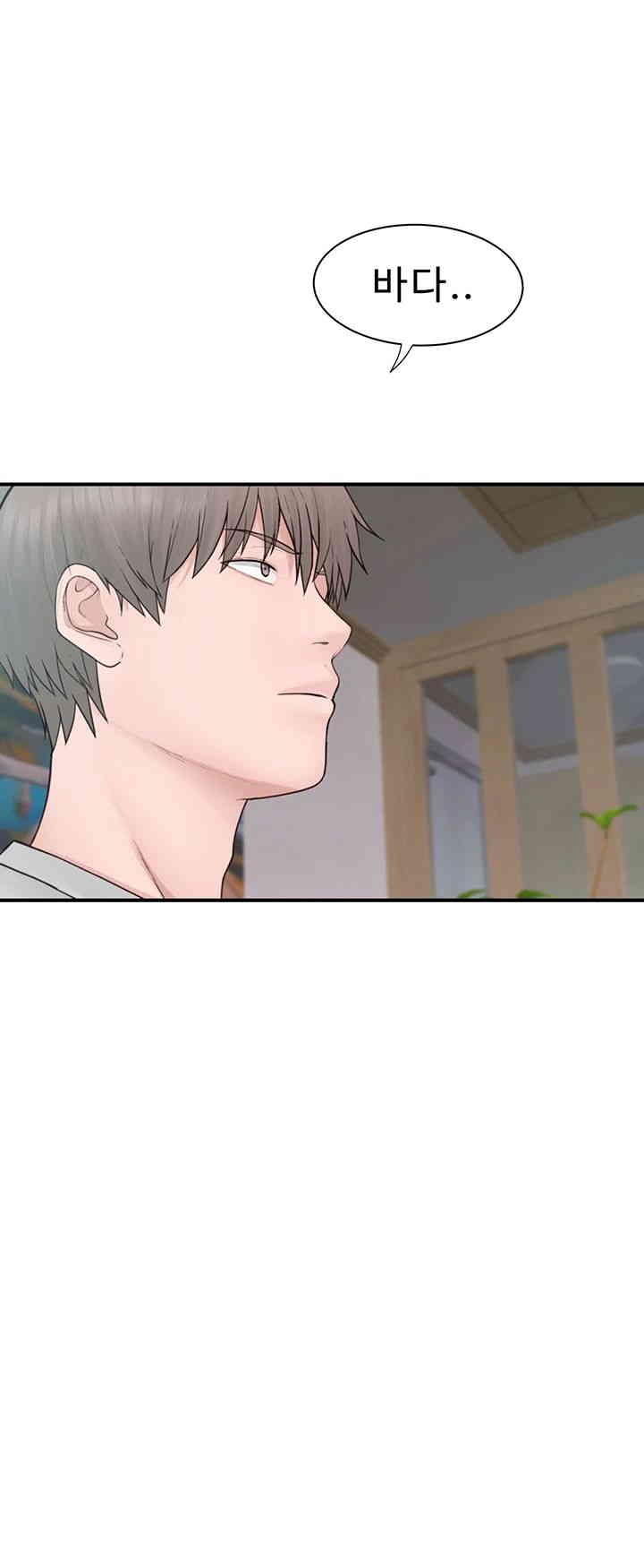 Addicted to My Mother Raw Chapter 67 Page 10