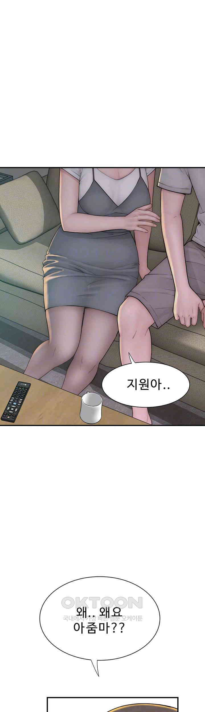 Addicted to My Mother Raw Chapter 67 Page 14