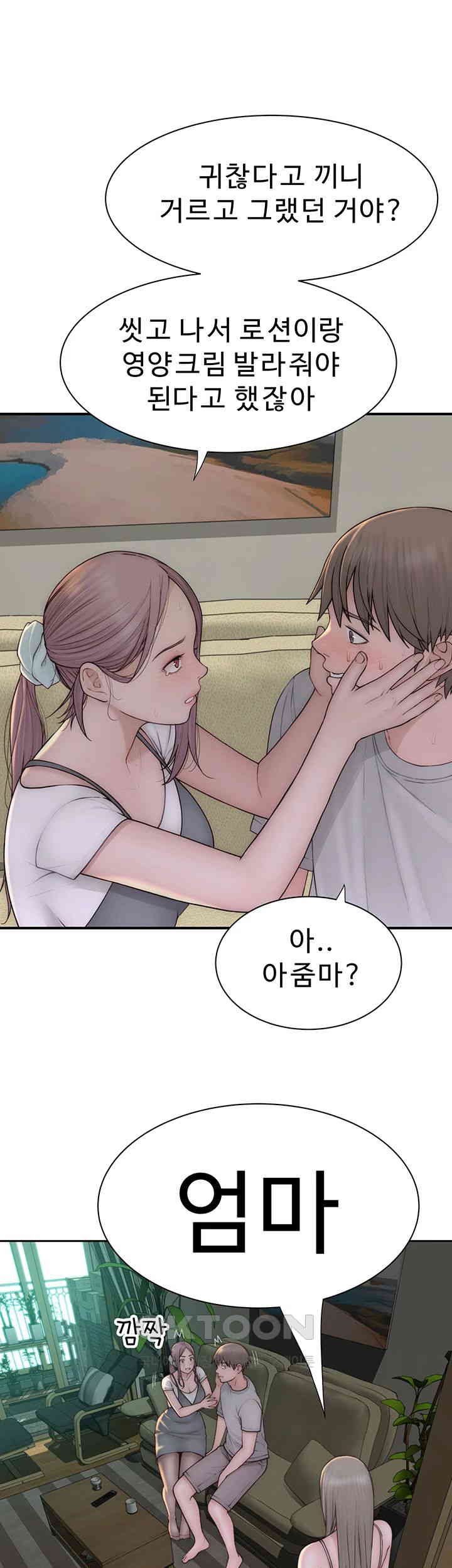 Addicted to My Mother Raw Chapter 67 Page 17