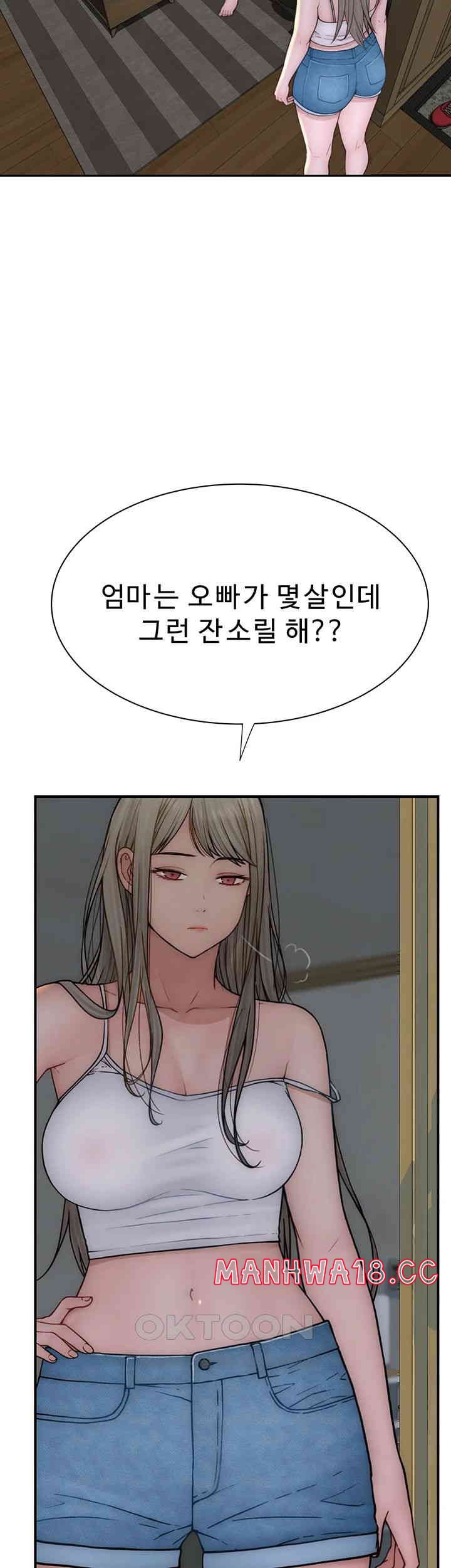 Addicted to My Mother Raw Chapter 67 Page 18