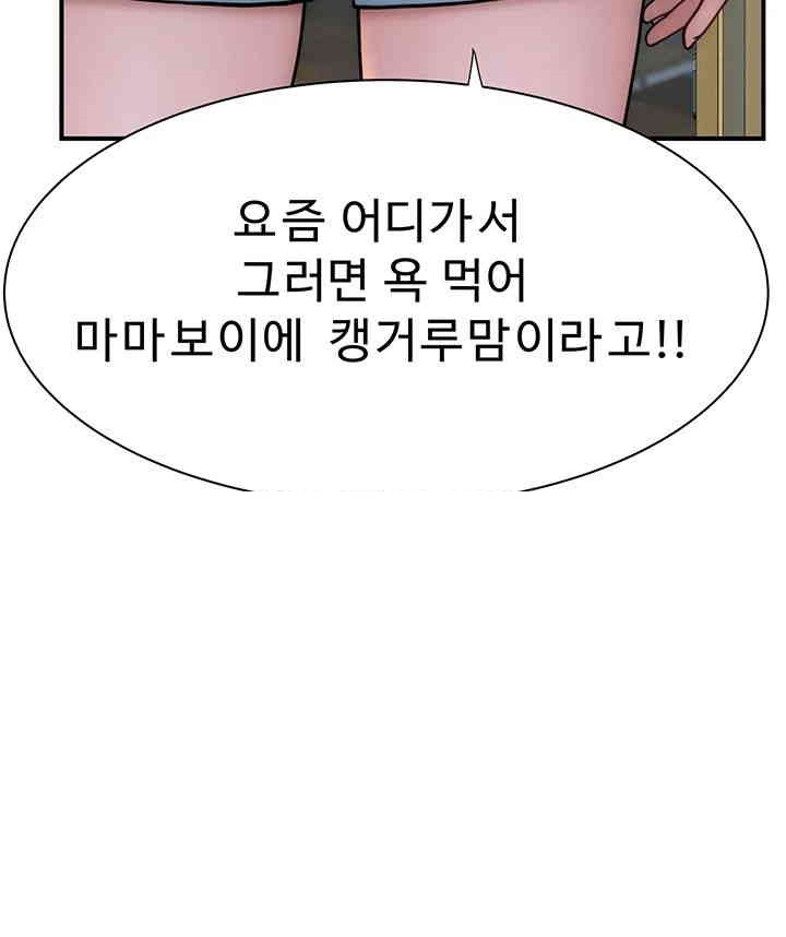 Addicted to My Mother Raw Chapter 67 Page 19