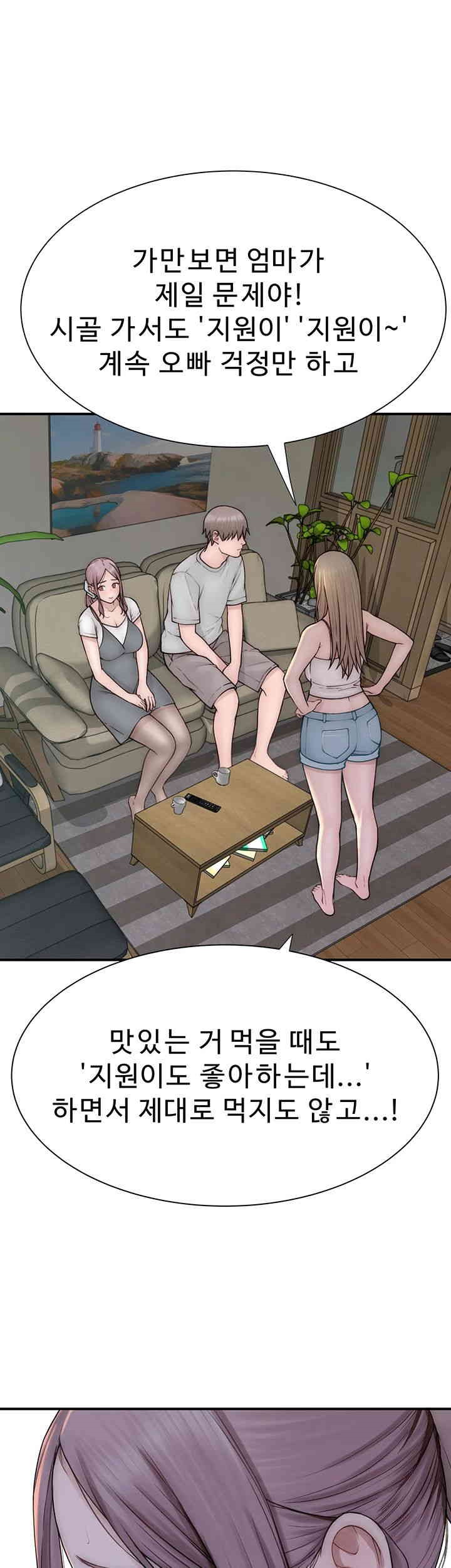 Addicted to My Mother Raw Chapter 67 Page 20