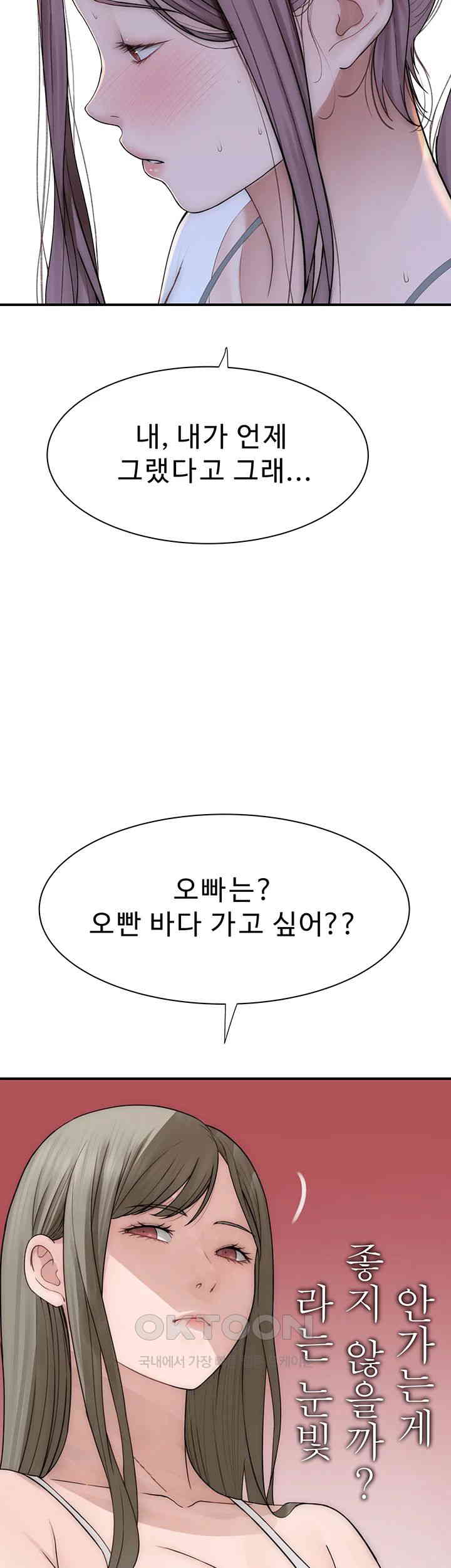 Addicted to My Mother Raw Chapter 67 Page 21