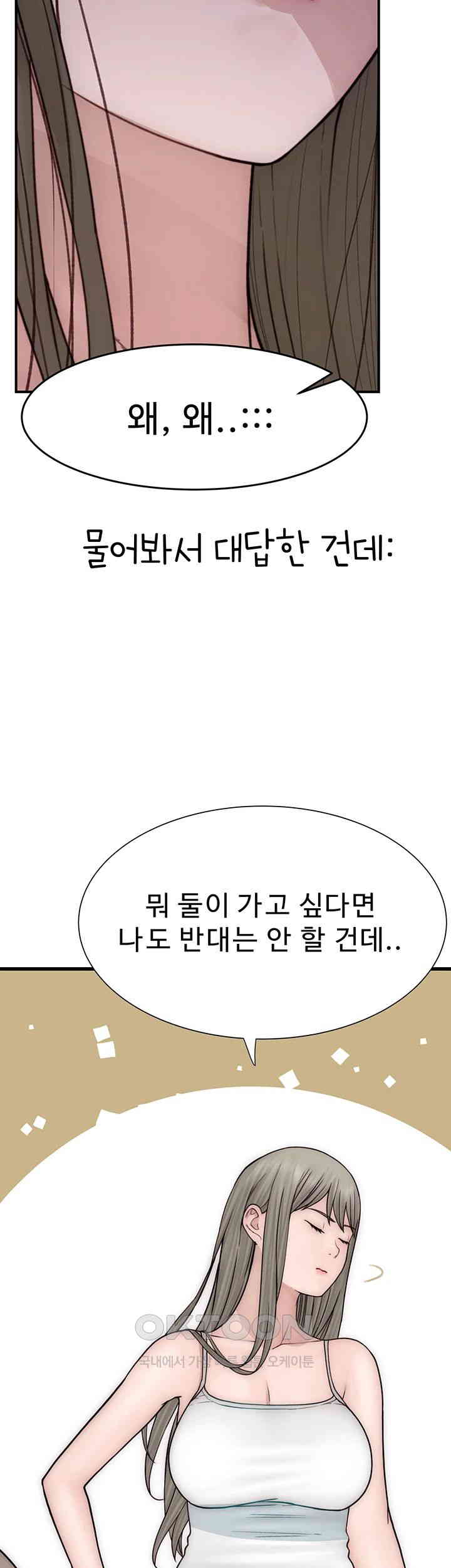 Addicted to My Mother Raw Chapter 67 Page 24