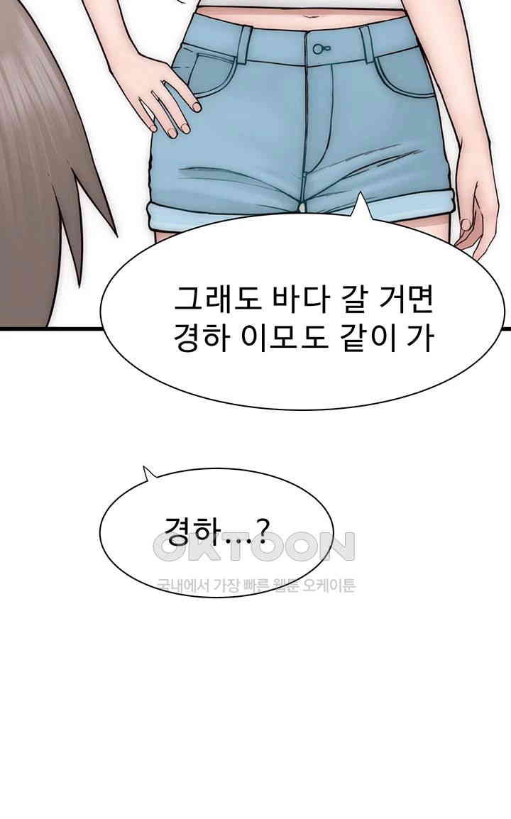 Addicted to My Mother Raw Chapter 67 Page 25