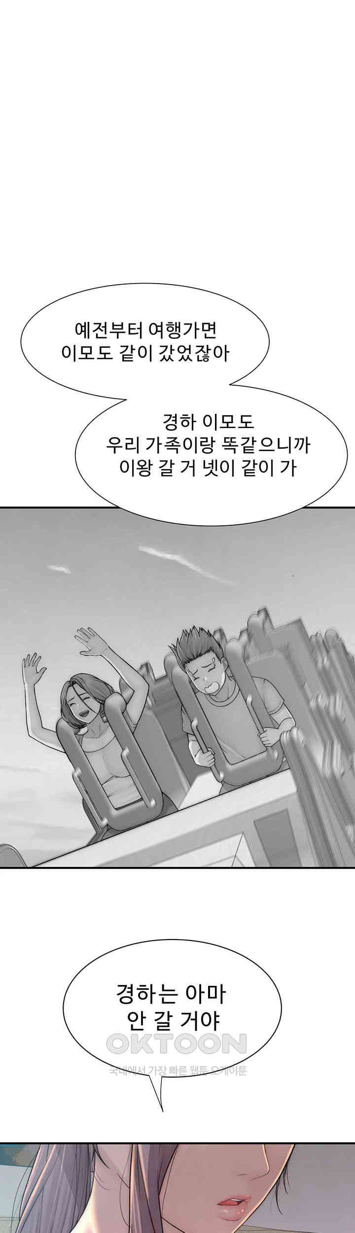 Addicted to My Mother Raw Chapter 67 Page 26