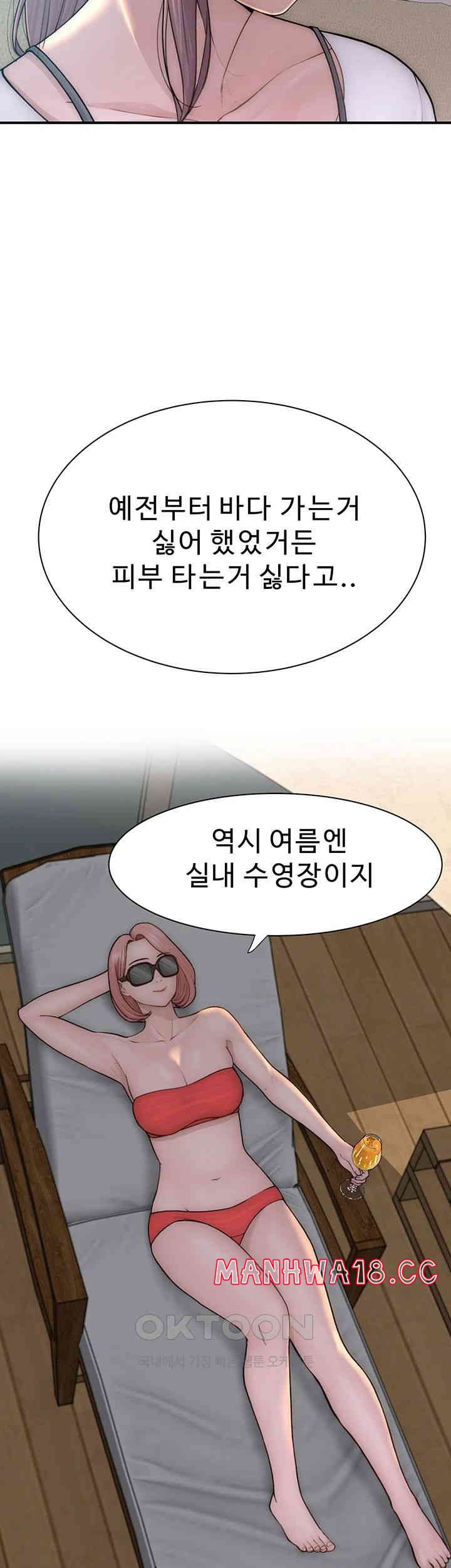 Addicted to My Mother Raw Chapter 67 Page 27