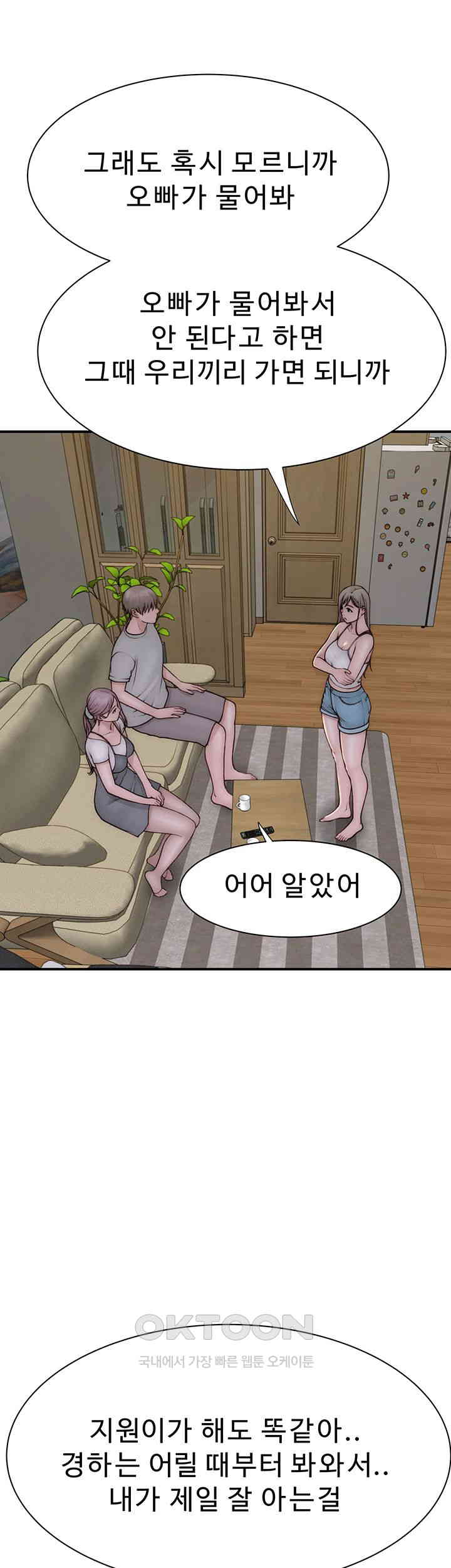 Addicted to My Mother Raw Chapter 67 Page 29