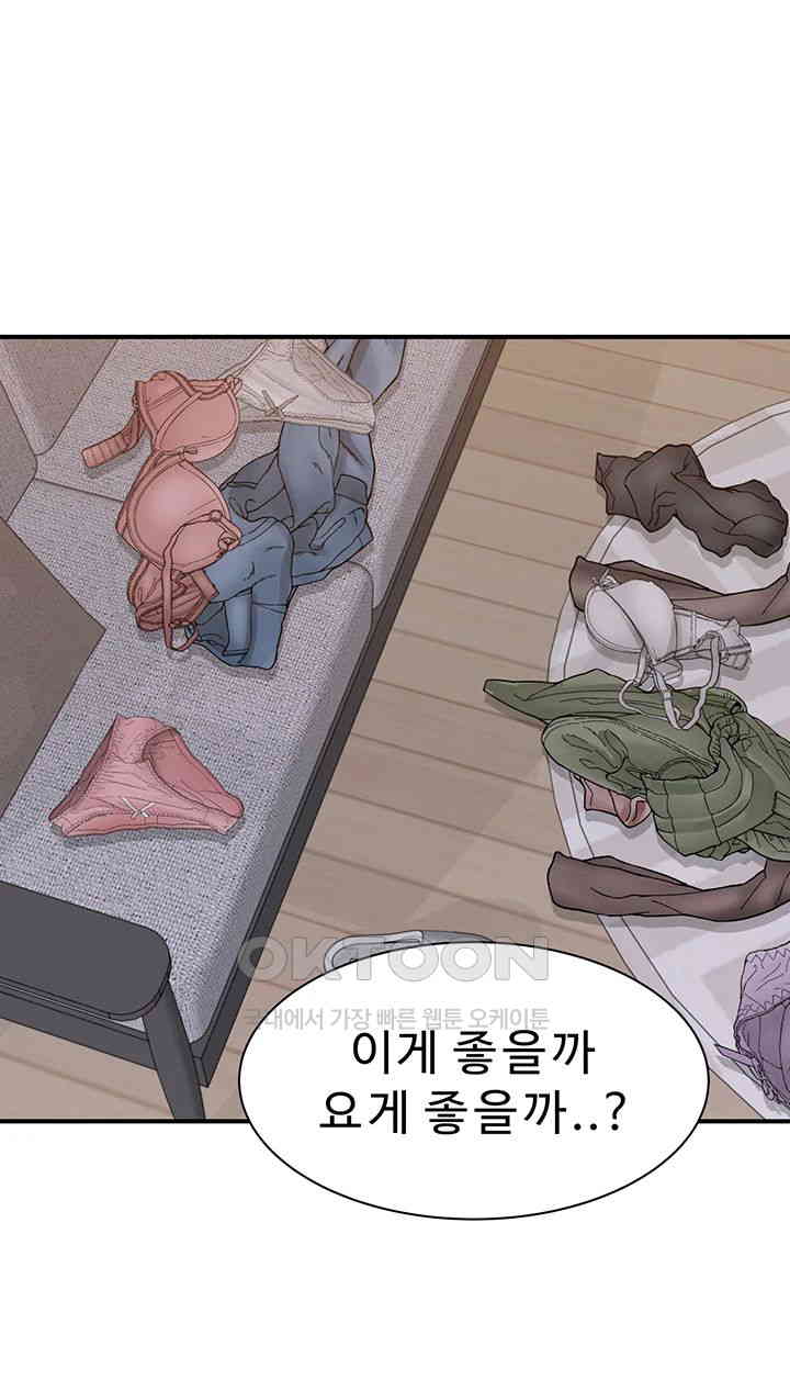 Addicted to My Mother Raw Chapter 67 Page 31