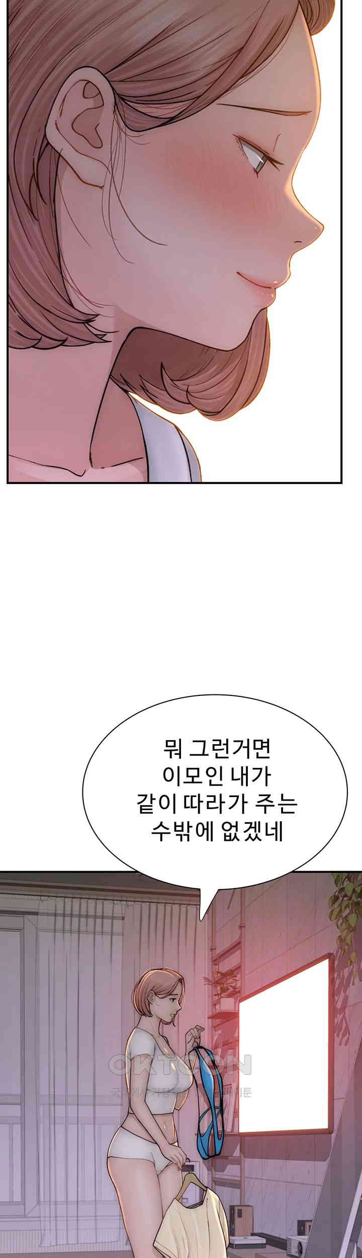 Addicted to My Mother Raw Chapter 67 Page 33