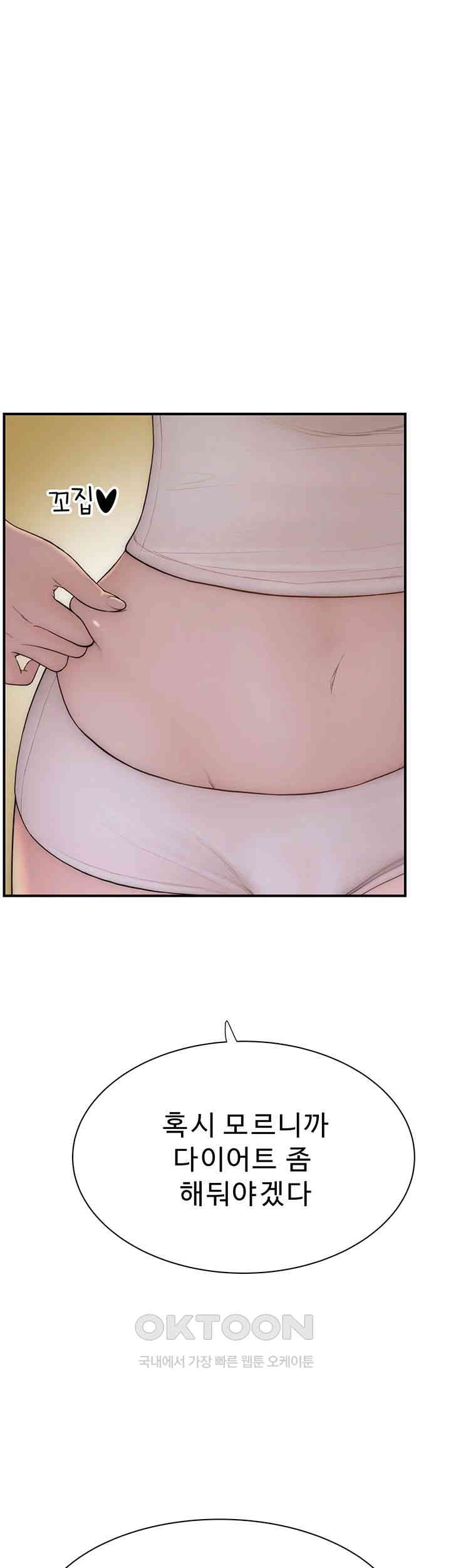 Addicted to My Mother Raw Chapter 67 Page 35