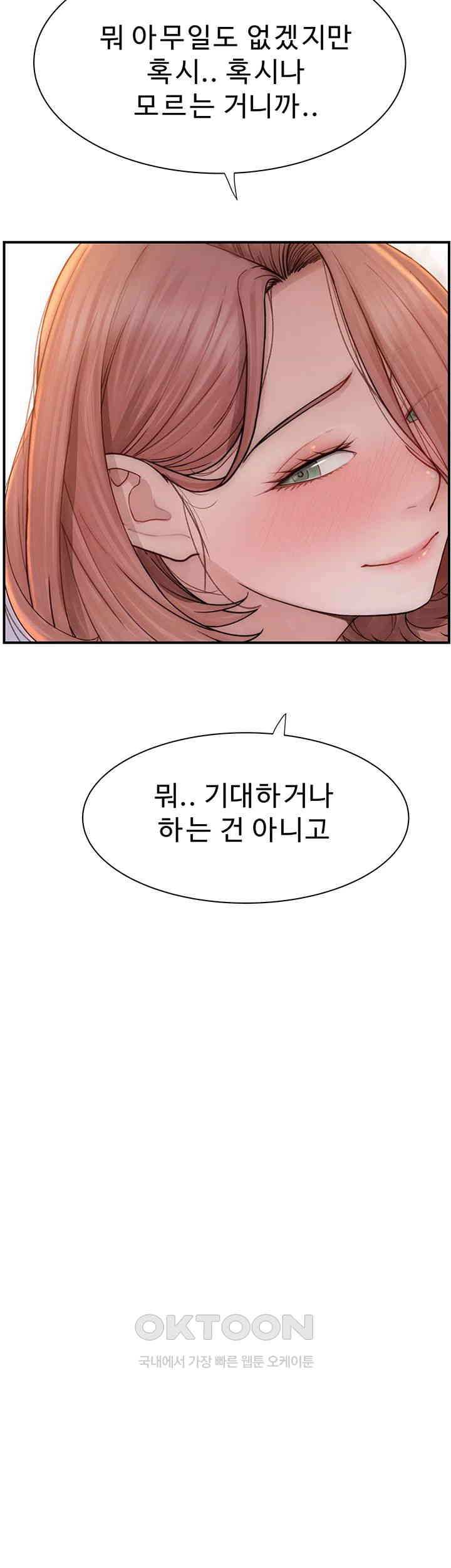 Addicted to My Mother Raw Chapter 67 Page 36