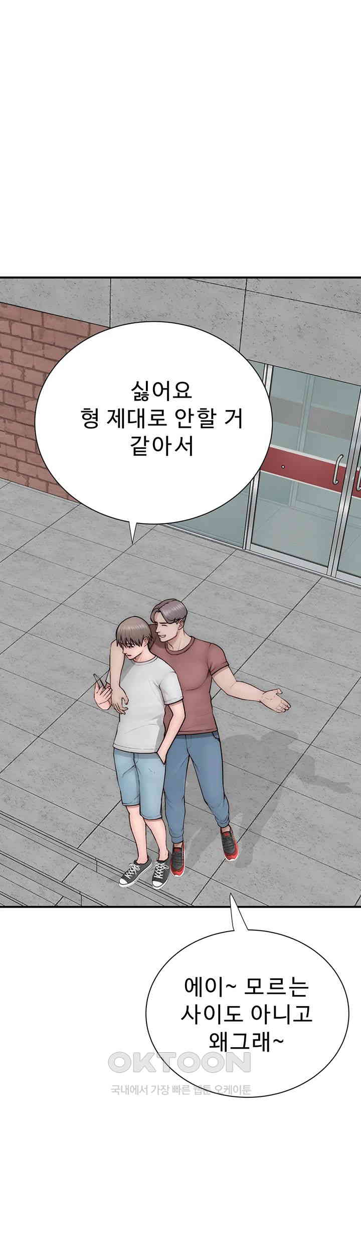 Addicted to My Mother Raw Chapter 67 Page 39
