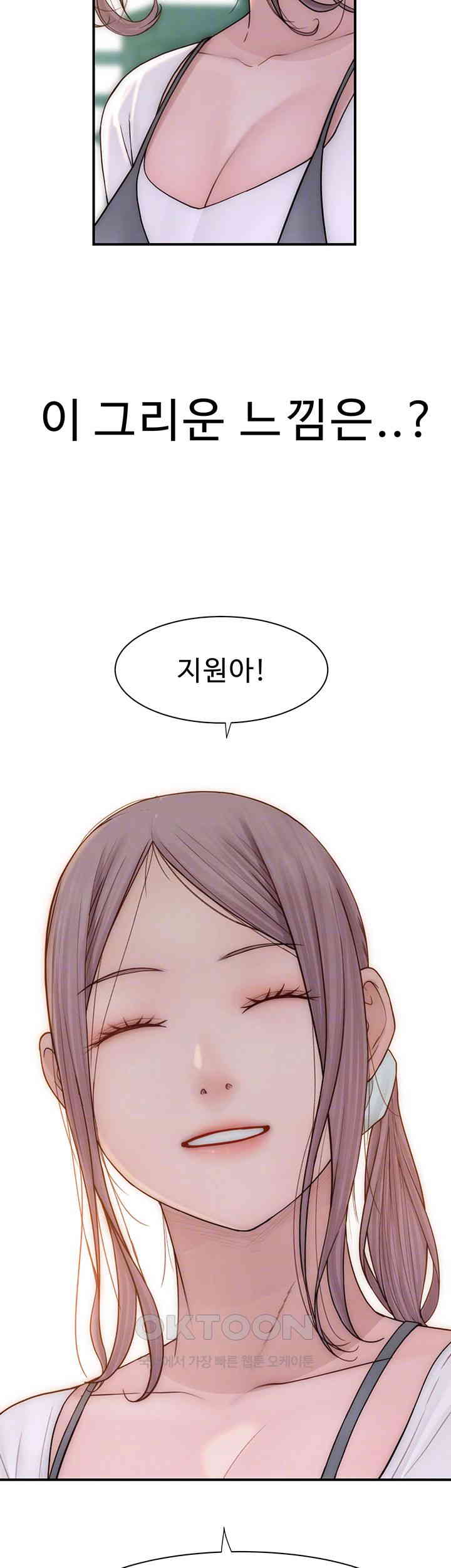 Addicted to My Mother Raw Chapter 67 Page 4