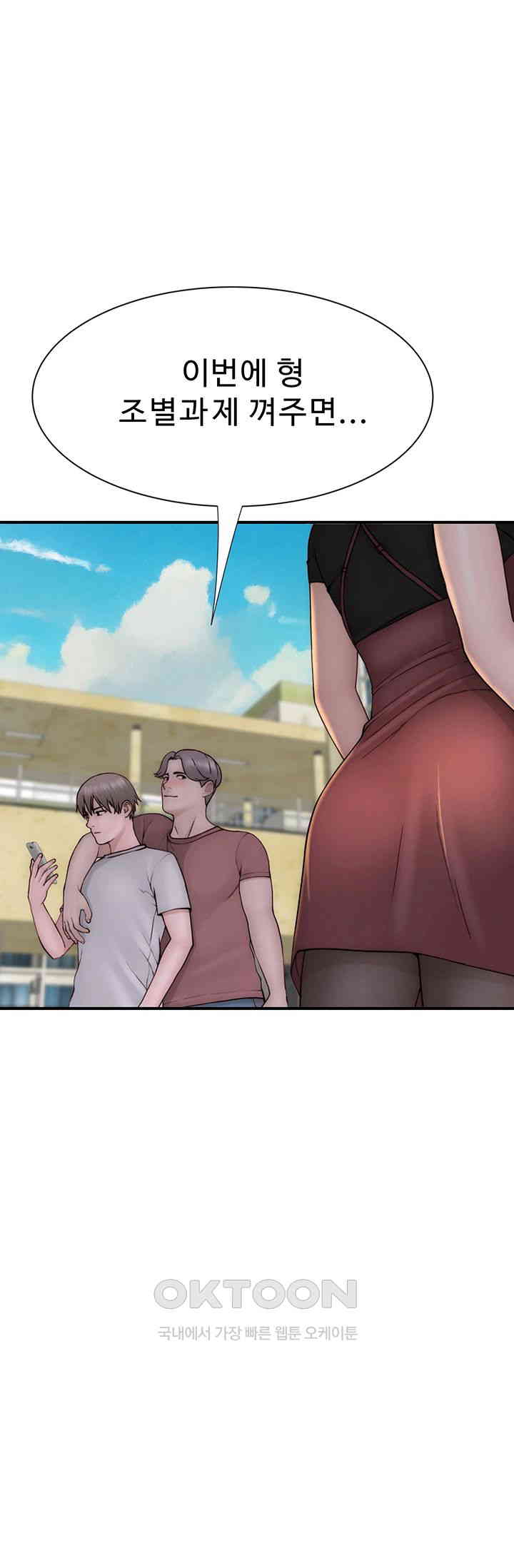 Addicted to My Mother Raw Chapter 67 Page 40