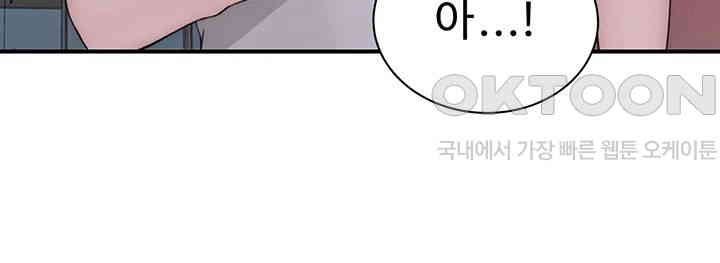 Addicted to My Mother Raw Chapter 67 Page 43