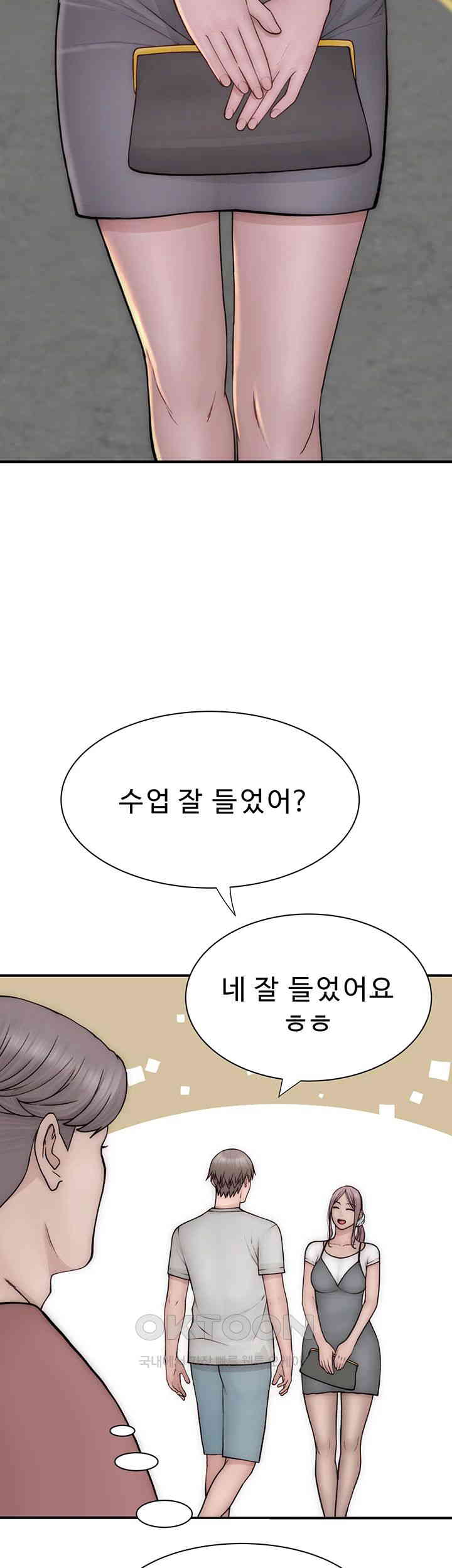 Addicted to My Mother Raw Chapter 67 Page 45