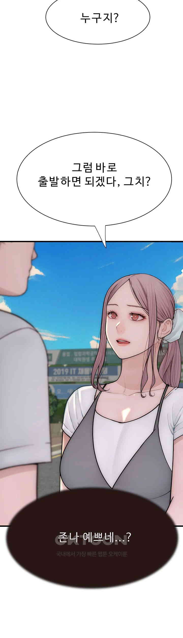 Addicted to My Mother Raw Chapter 67 Page 46