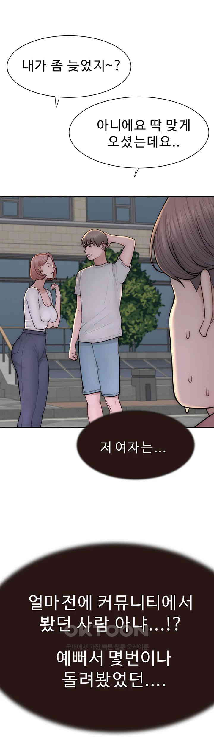Addicted to My Mother Raw Chapter 67 Page 52