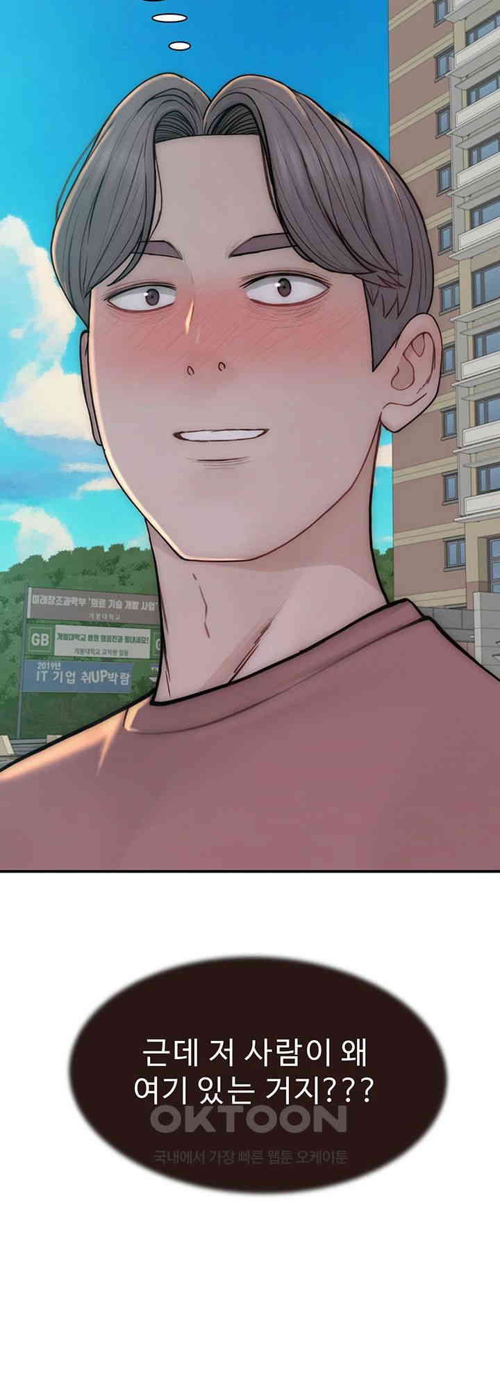 Addicted to My Mother Raw Chapter 67 Page 54