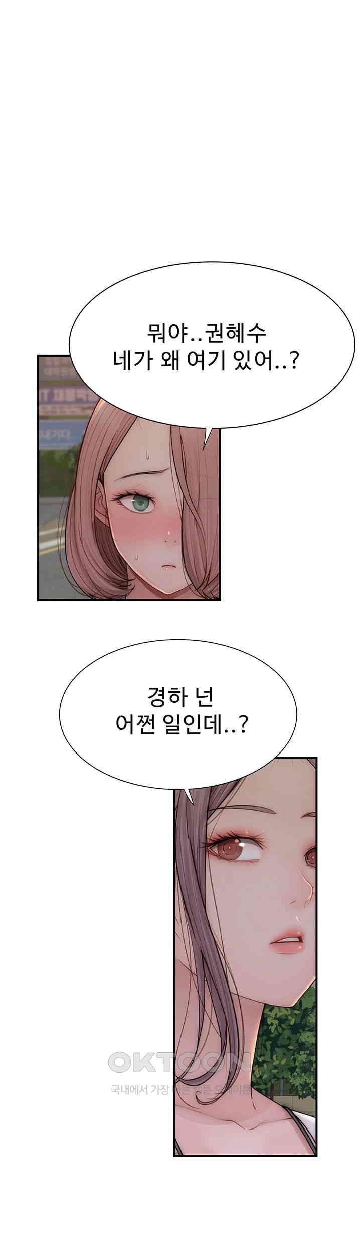 Addicted to My Mother Raw Chapter 67 Page 56