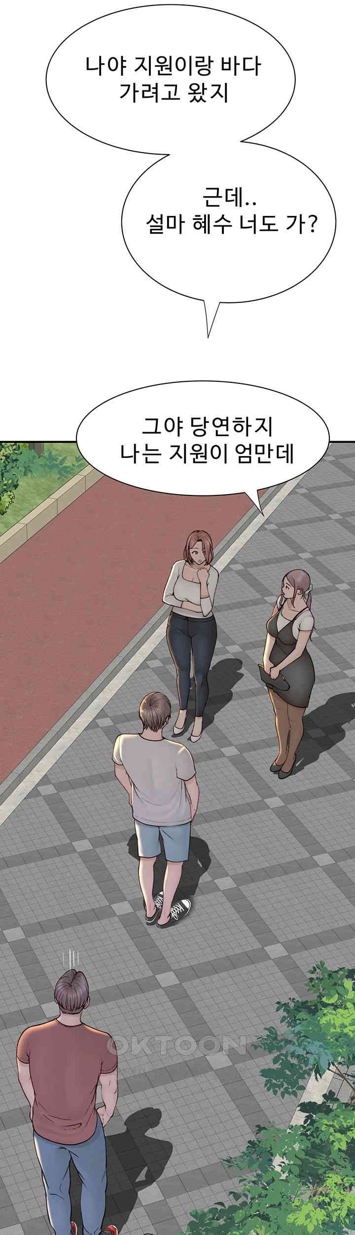 Addicted to My Mother Raw Chapter 67 Page 57