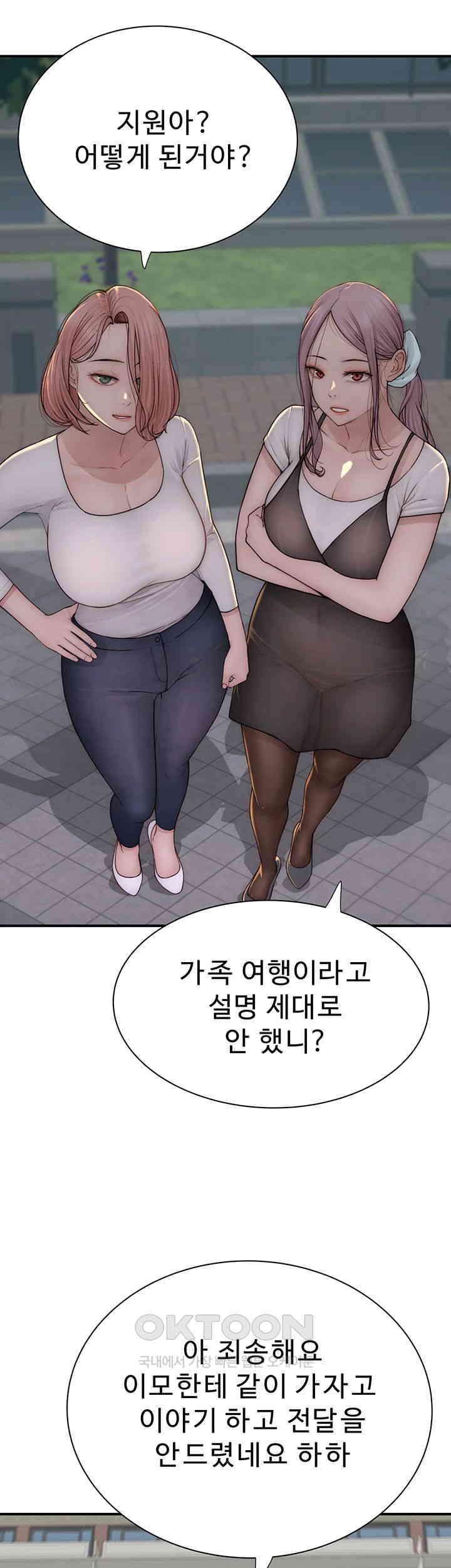 Addicted to My Mother Raw Chapter 67 Page 60