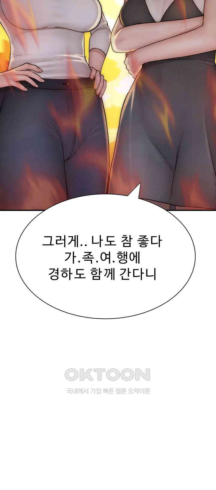 Addicted to My Mother Raw Chapter 67 Page 62