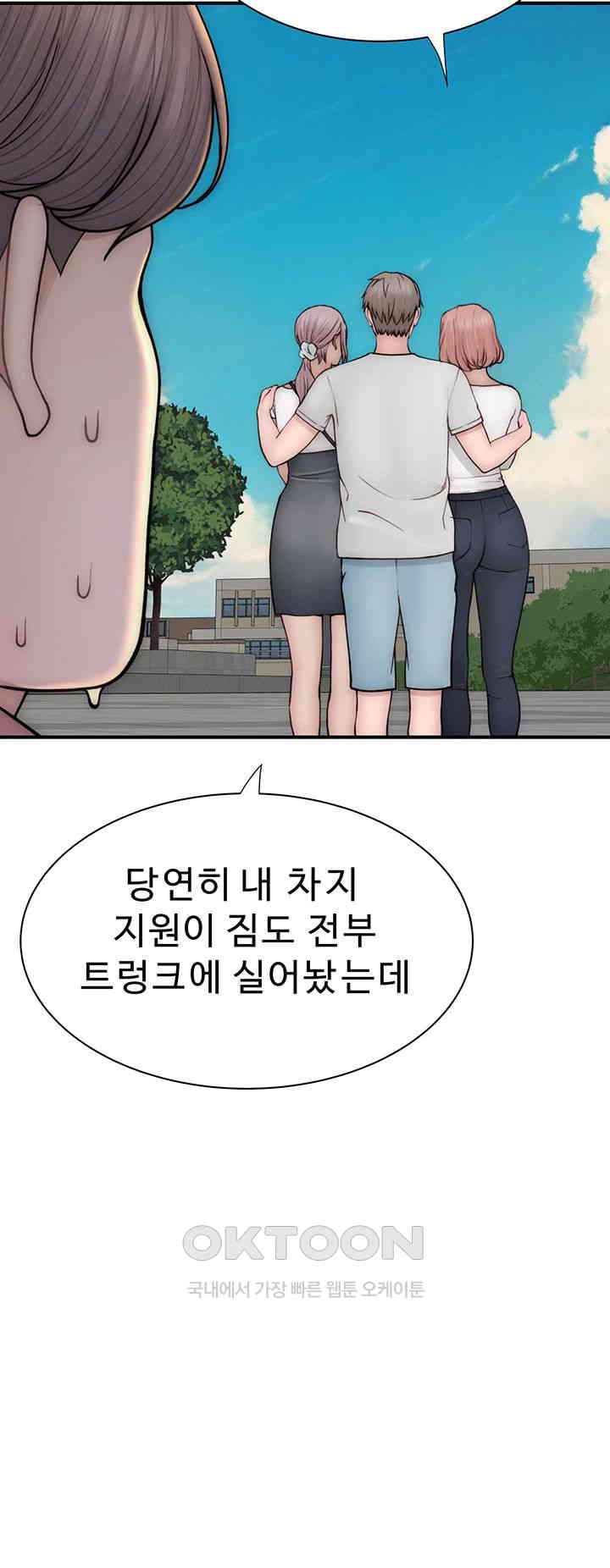 Addicted to My Mother Raw Chapter 67 Page 64