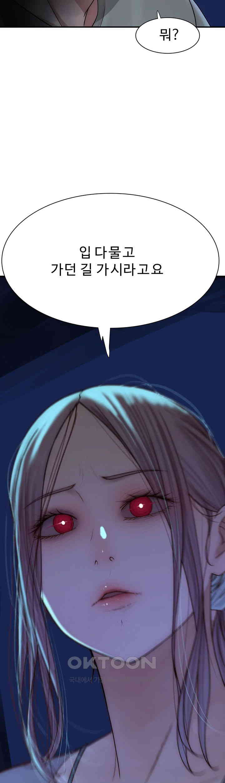 Addicted to My Mother Raw Chapter 67 Page 74