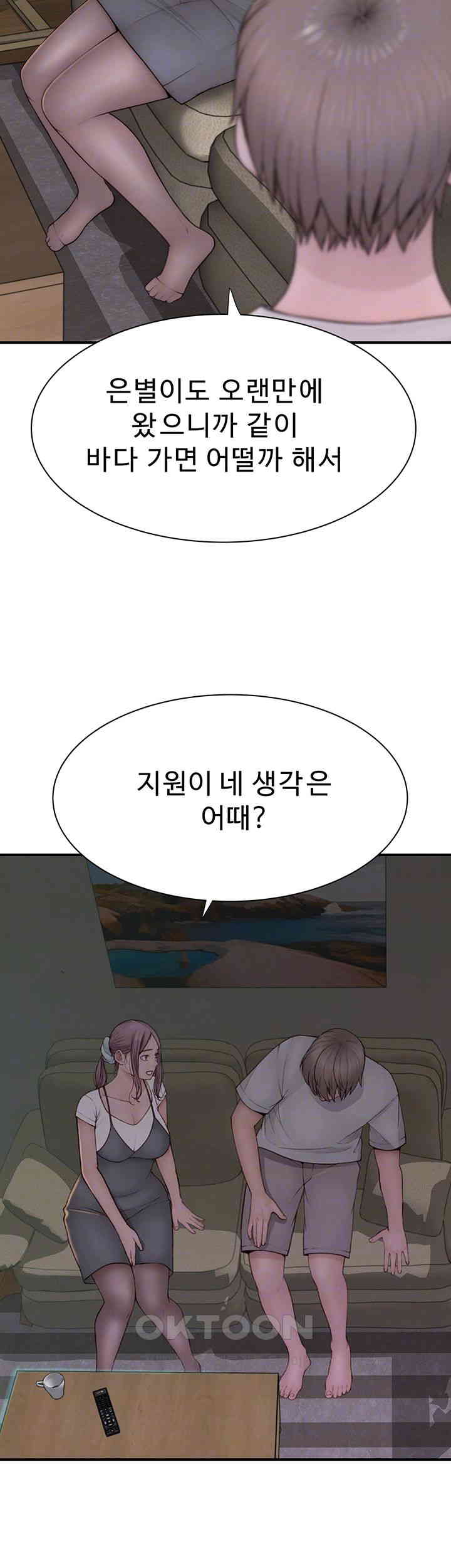 Addicted to My Mother Raw Chapter 67 Page 9