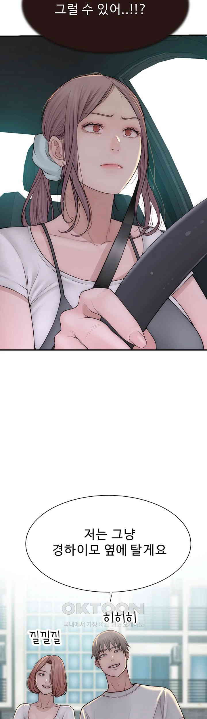 Addicted to My Mother Raw Chapter 68 Page 11