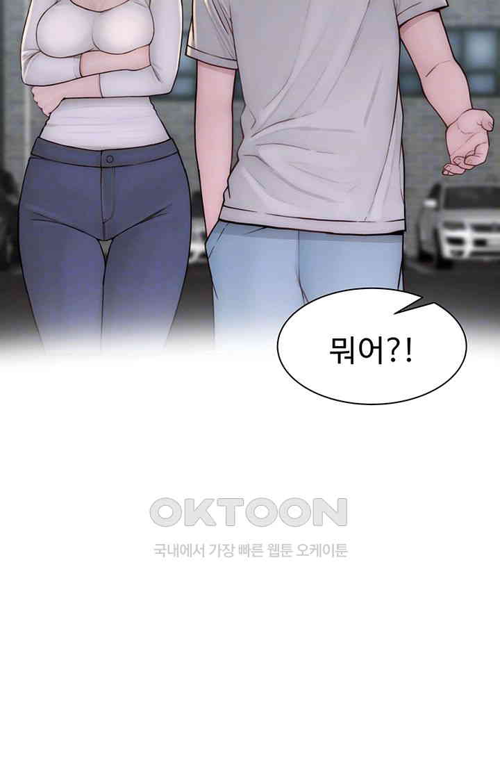 Addicted to My Mother Raw Chapter 68 Page 12