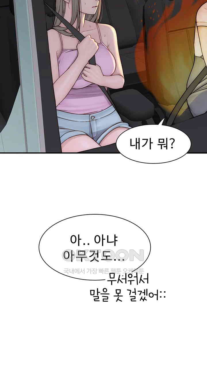 Addicted to My Mother Raw Chapter 68 Page 15