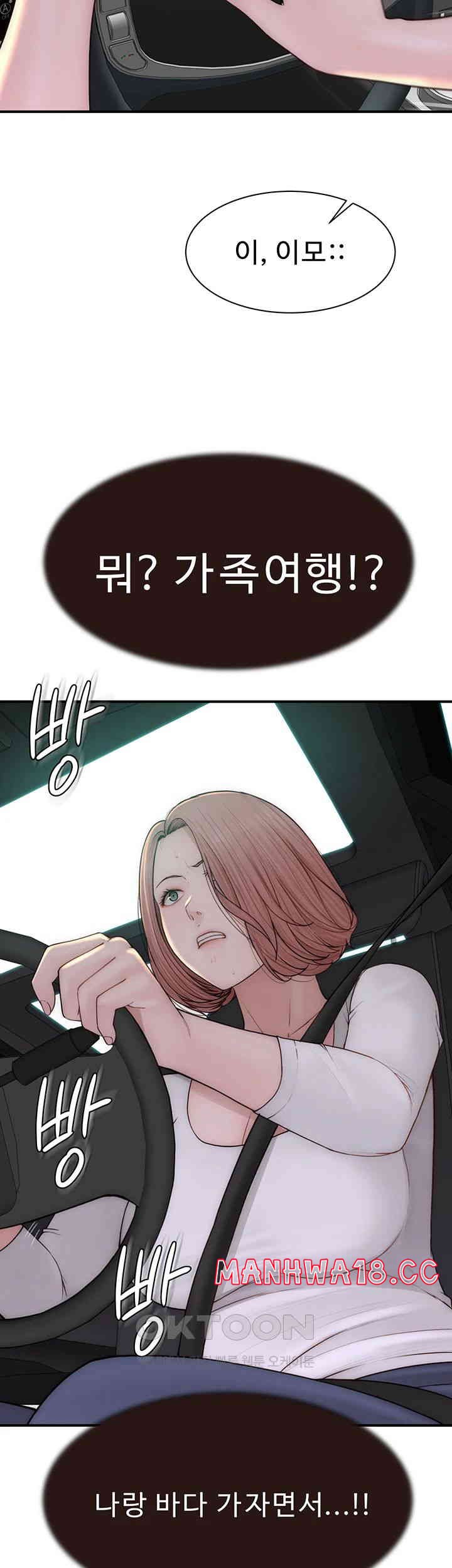 Addicted to My Mother Raw Chapter 68 Page 17