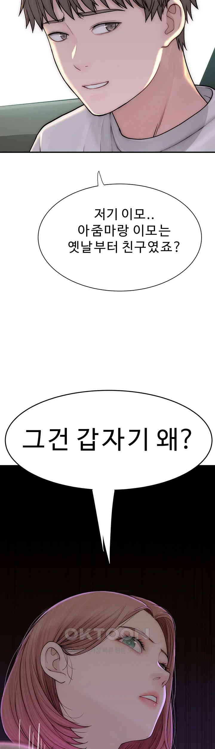 Addicted to My Mother Raw Chapter 68 Page 20