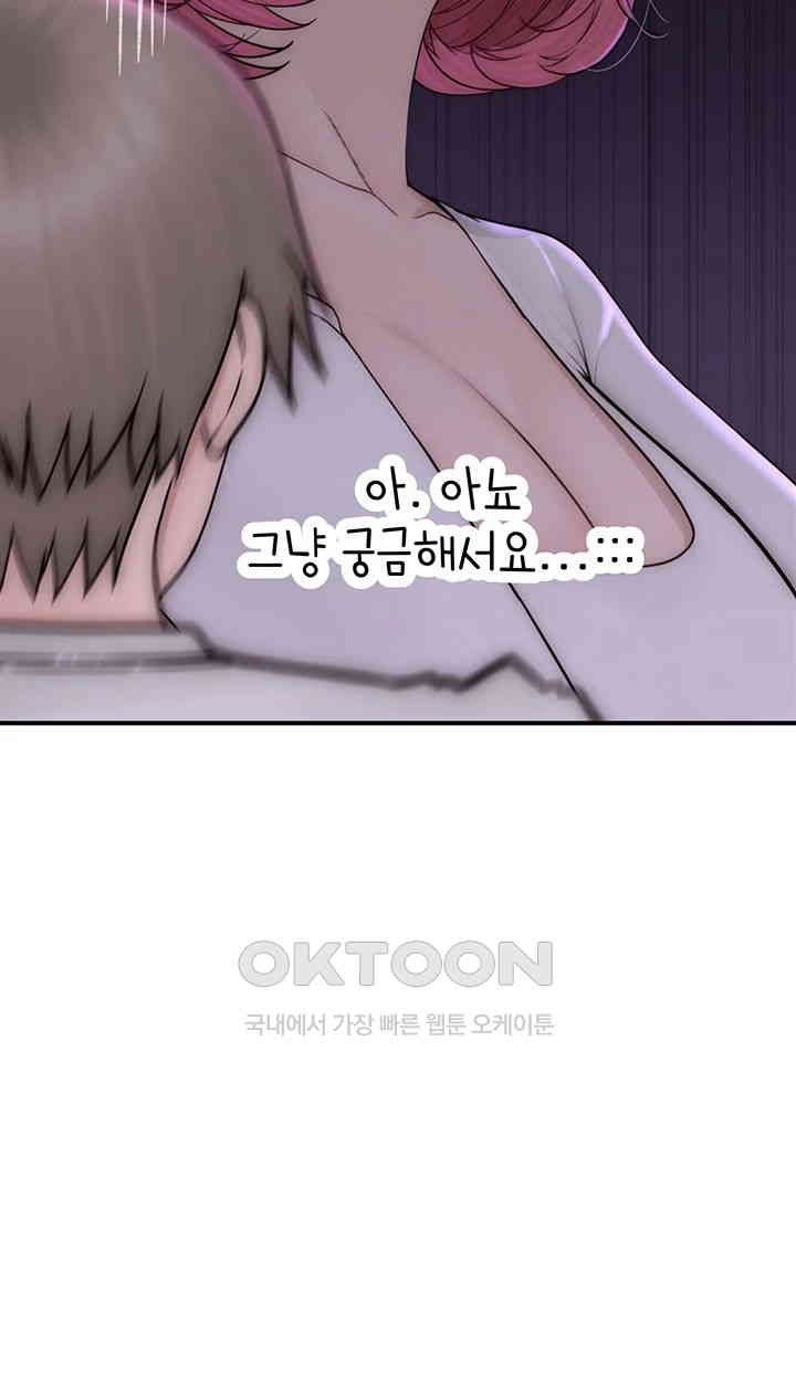 Addicted to My Mother Raw Chapter 68 Page 21