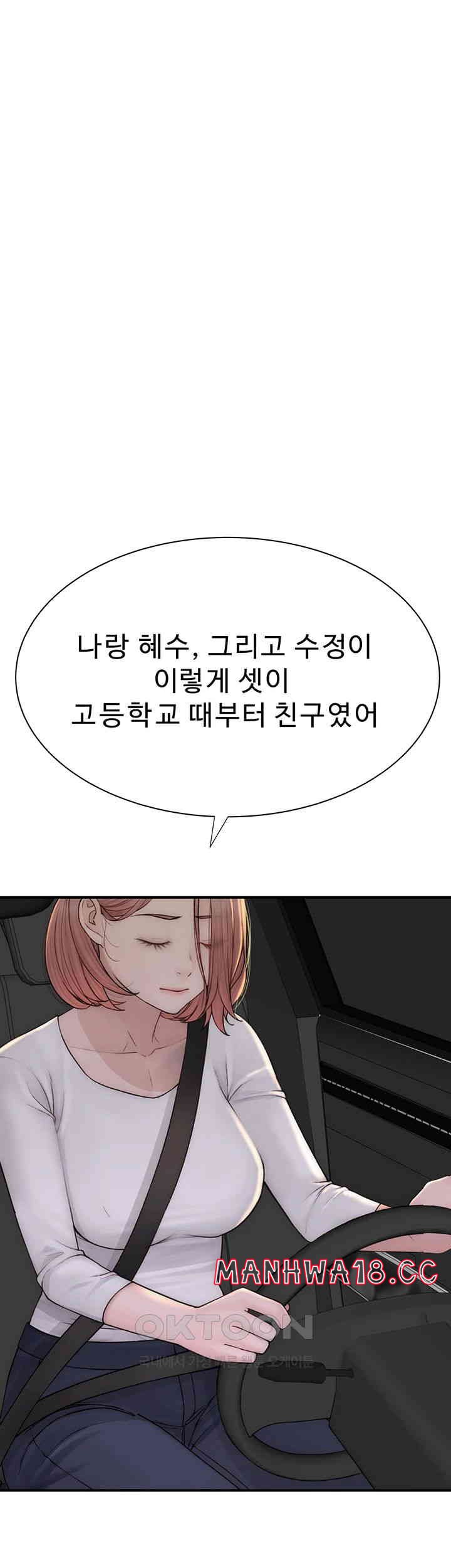 Addicted to My Mother Raw Chapter 68 Page 22