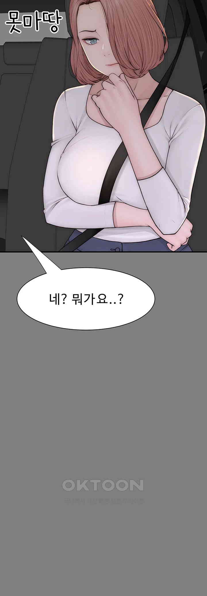 Addicted to My Mother Raw Chapter 68 Page 24