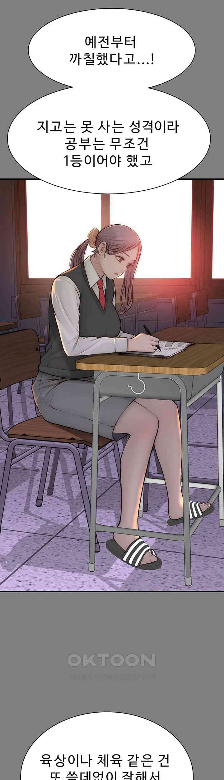 Addicted to My Mother Raw Chapter 68 Page 25